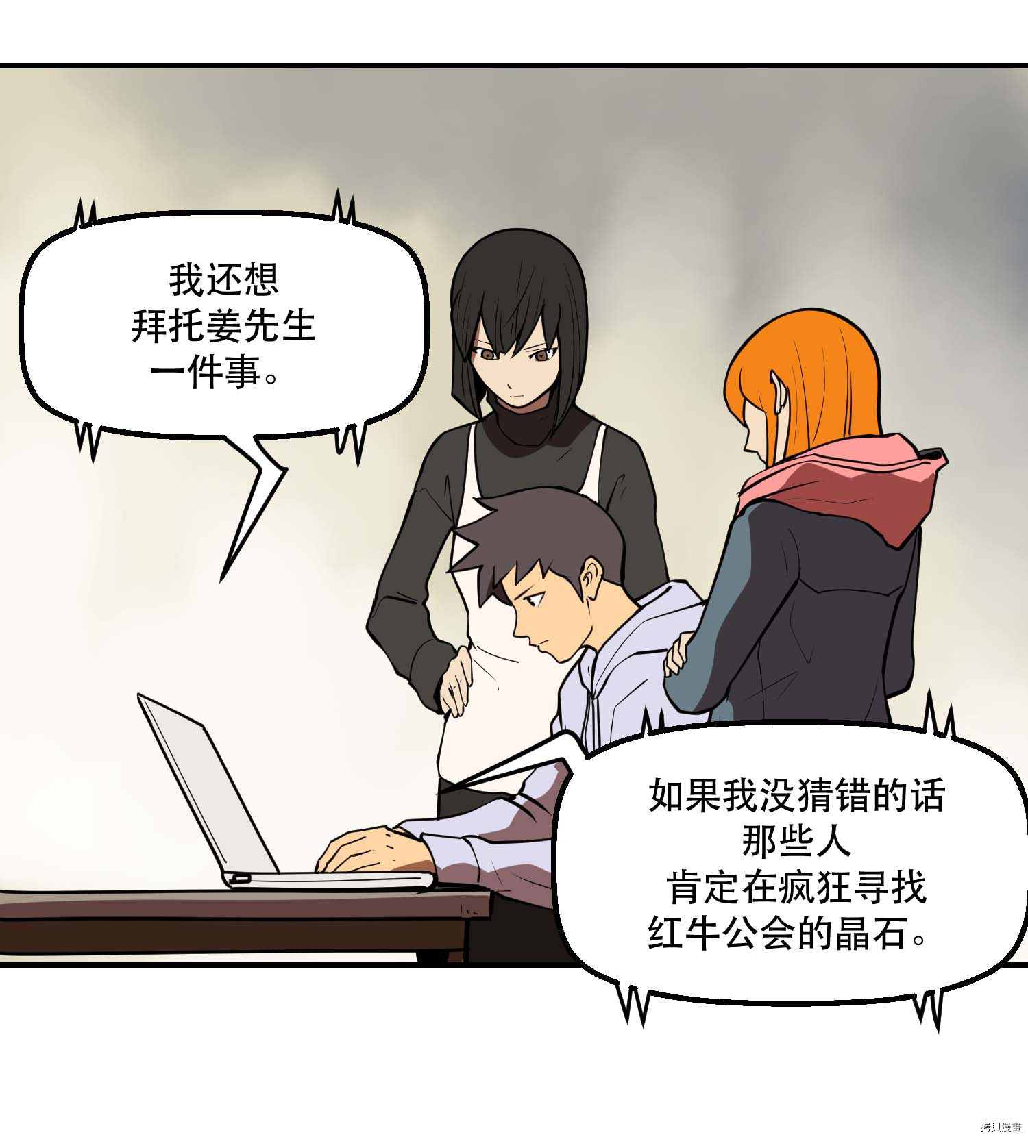 Raid:神之子[拷贝漫画]韩漫全集-第79话无删减无遮挡章节图片 