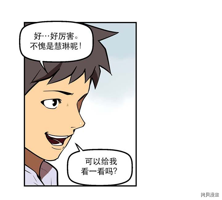 Raid:神之子[拷贝漫画]韩漫全集-第81话无删减无遮挡章节图片 