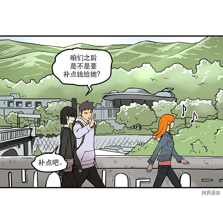 Raid:神之子[拷贝漫画]韩漫全集-第81话无删减无遮挡章节图片 