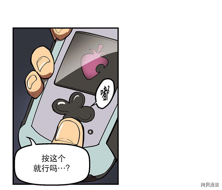 Raid:神之子[拷贝漫画]韩漫全集-第81话无删减无遮挡章节图片 
