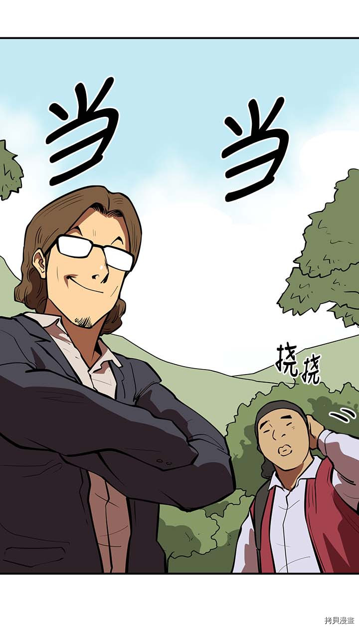 Raid:神之子[拷贝漫画]韩漫全集-第81话无删减无遮挡章节图片 