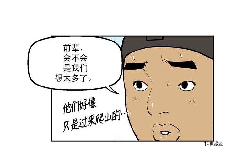 Raid:神之子[拷贝漫画]韩漫全集-第81话无删减无遮挡章节图片 