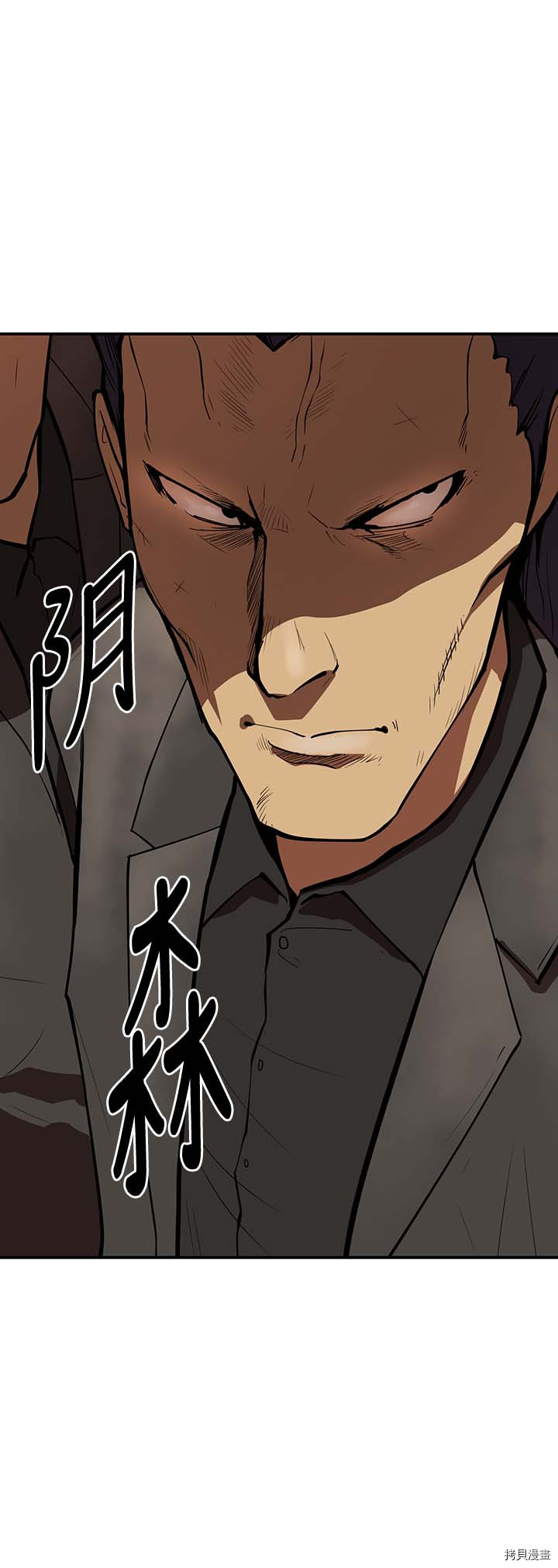 Raid:神之子[拷贝漫画]韩漫全集-第81话无删减无遮挡章节图片 