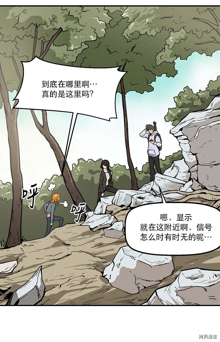 Raid:神之子[拷贝漫画]韩漫全集-第82话无删减无遮挡章节图片 