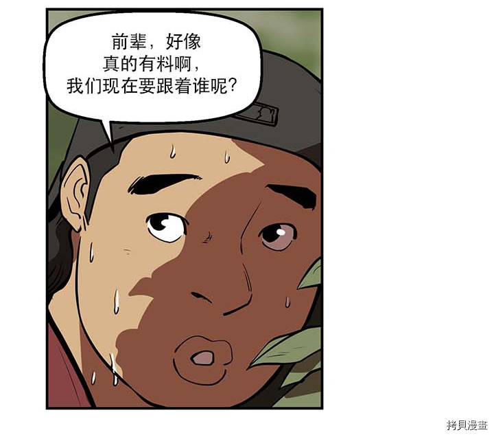 Raid:神之子[拷贝漫画]韩漫全集-第82话无删减无遮挡章节图片 