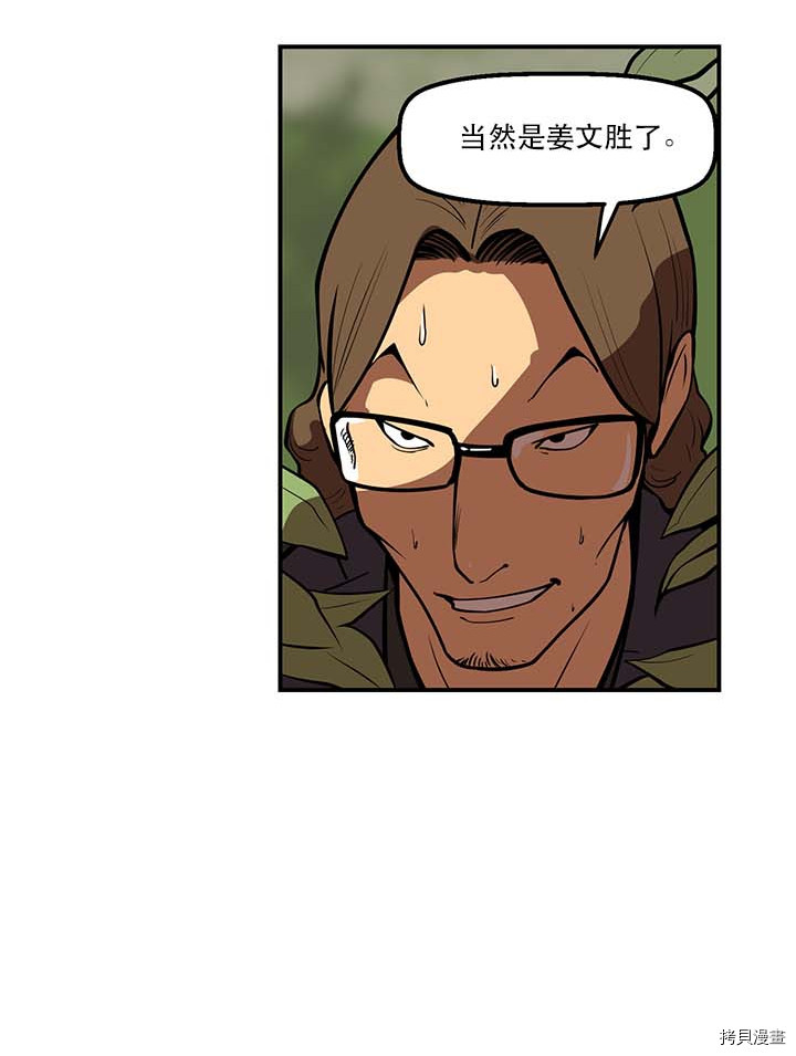 Raid:神之子[拷贝漫画]韩漫全集-第82话无删减无遮挡章节图片 
