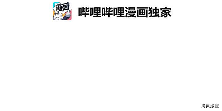 Raid:神之子[拷贝漫画]韩漫全集-第82话无删减无遮挡章节图片 