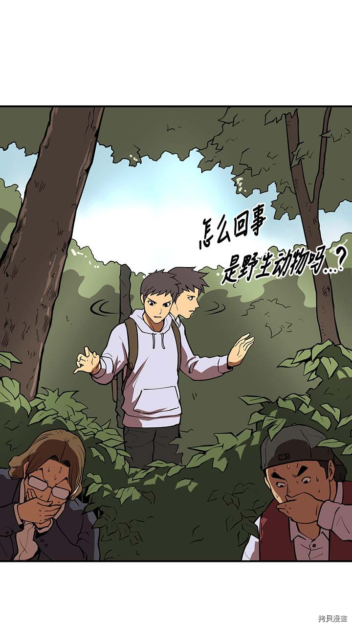 Raid:神之子[拷贝漫画]韩漫全集-第82话无删减无遮挡章节图片 