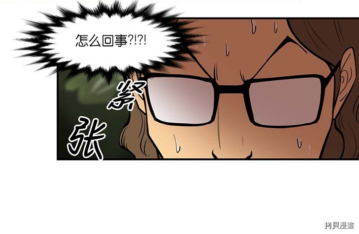 Raid:神之子[拷贝漫画]韩漫全集-第82话无删减无遮挡章节图片 
