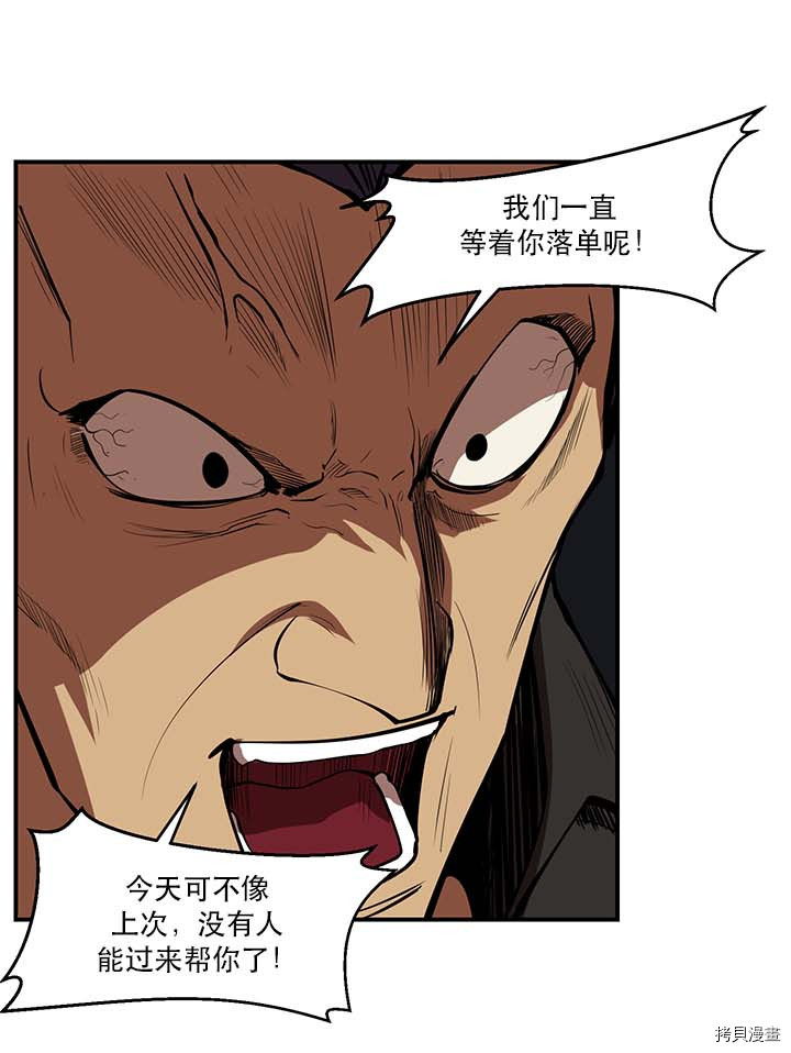 Raid:神之子[拷贝漫画]韩漫全集-第82话无删减无遮挡章节图片 