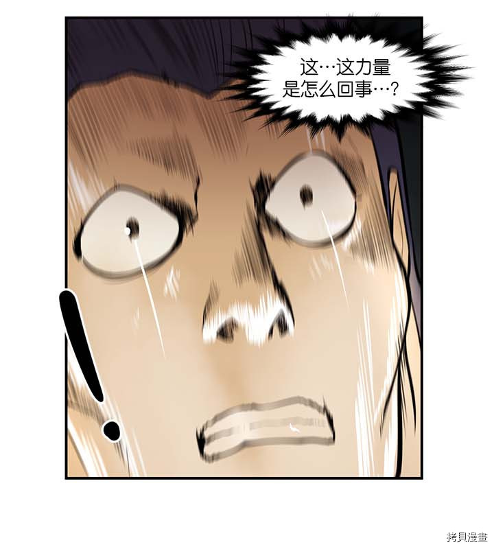 Raid:神之子[拷贝漫画]韩漫全集-第82话无删减无遮挡章节图片 