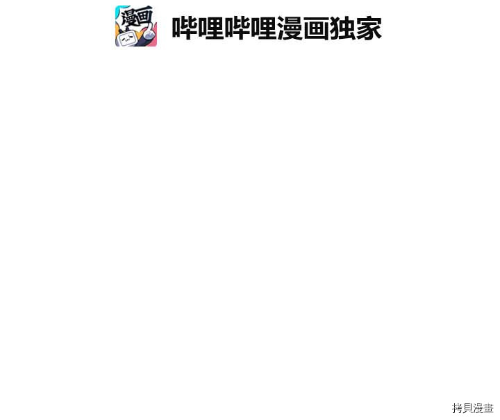Raid:神之子[拷贝漫画]韩漫全集-第83话无删减无遮挡章节图片 