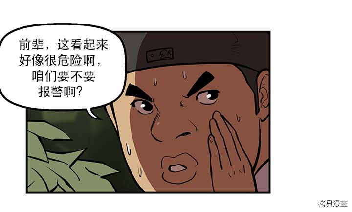 Raid:神之子[拷贝漫画]韩漫全集-第83话无删减无遮挡章节图片 