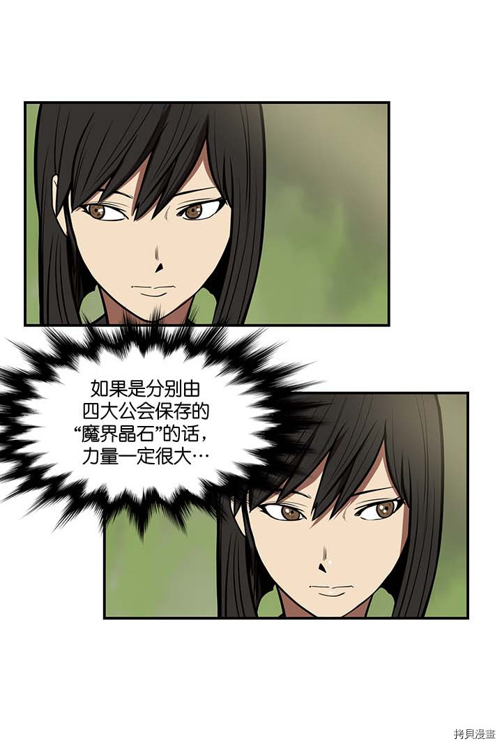 Raid:神之子[拷贝漫画]韩漫全集-第83话无删减无遮挡章节图片 