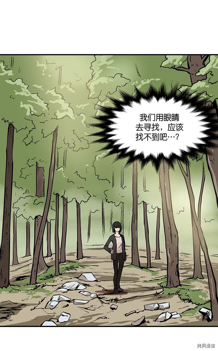 Raid:神之子[拷贝漫画]韩漫全集-第83话无删减无遮挡章节图片 