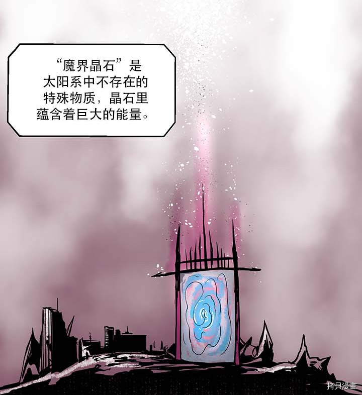 Raid:神之子[拷贝漫画]韩漫全集-第84话无删减无遮挡章节图片 