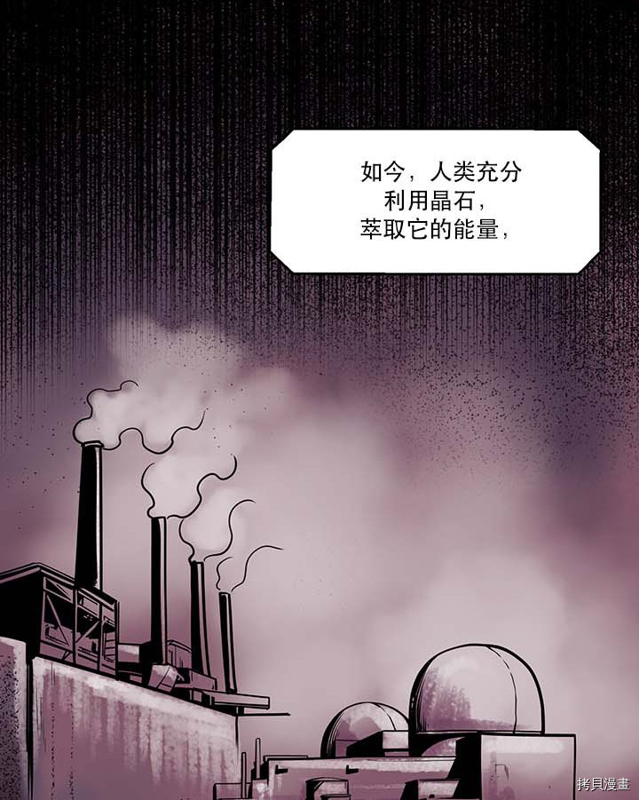Raid:神之子[拷贝漫画]韩漫全集-第84话无删减无遮挡章节图片 