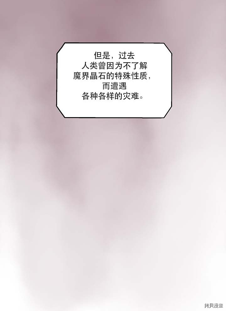 Raid:神之子[拷贝漫画]韩漫全集-第84话无删减无遮挡章节图片 