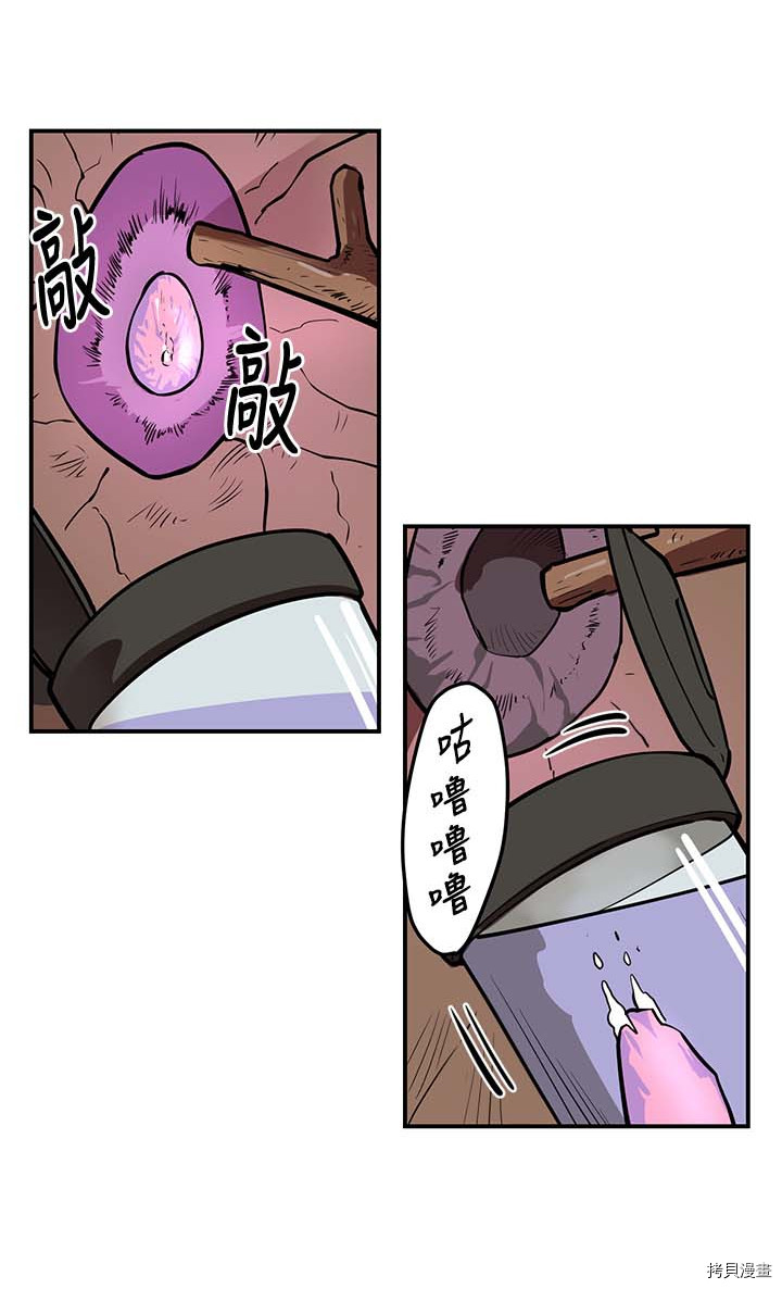 Raid:神之子[拷贝漫画]韩漫全集-第84话无删减无遮挡章节图片 