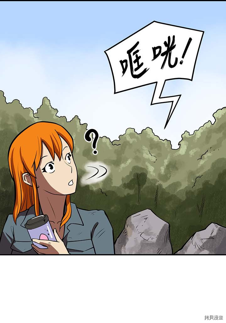 Raid:神之子[拷贝漫画]韩漫全集-第84话无删减无遮挡章节图片 