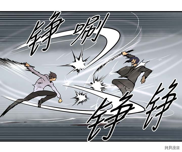 Raid:神之子[拷贝漫画]韩漫全集-第84话无删减无遮挡章节图片 