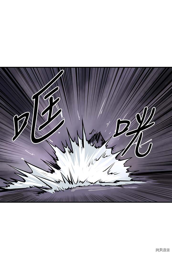 Raid:神之子[拷贝漫画]韩漫全集-第84话无删减无遮挡章节图片 