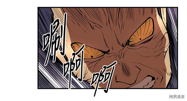 Raid:神之子[拷贝漫画]韩漫全集-第86话无删减无遮挡章节图片 