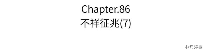 Raid:神之子[拷贝漫画]韩漫全集-第86话无删减无遮挡章节图片 