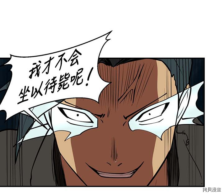 Raid:神之子[拷贝漫画]韩漫全集-第86话无删减无遮挡章节图片 