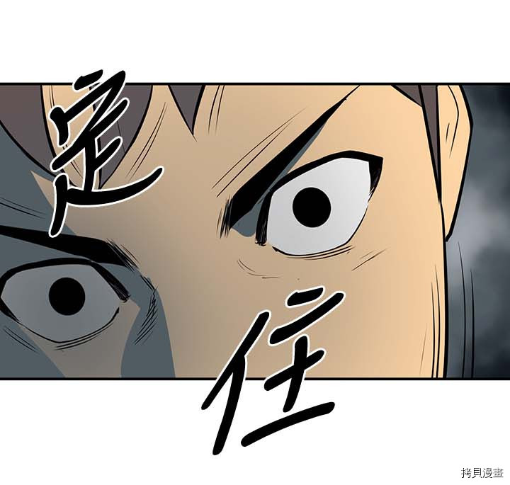 Raid:神之子[拷贝漫画]韩漫全集-第86话无删减无遮挡章节图片 