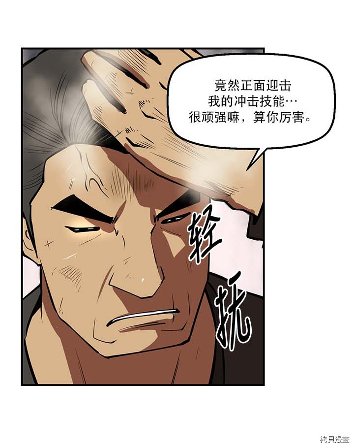Raid:神之子[拷贝漫画]韩漫全集-第86话无删减无遮挡章节图片 