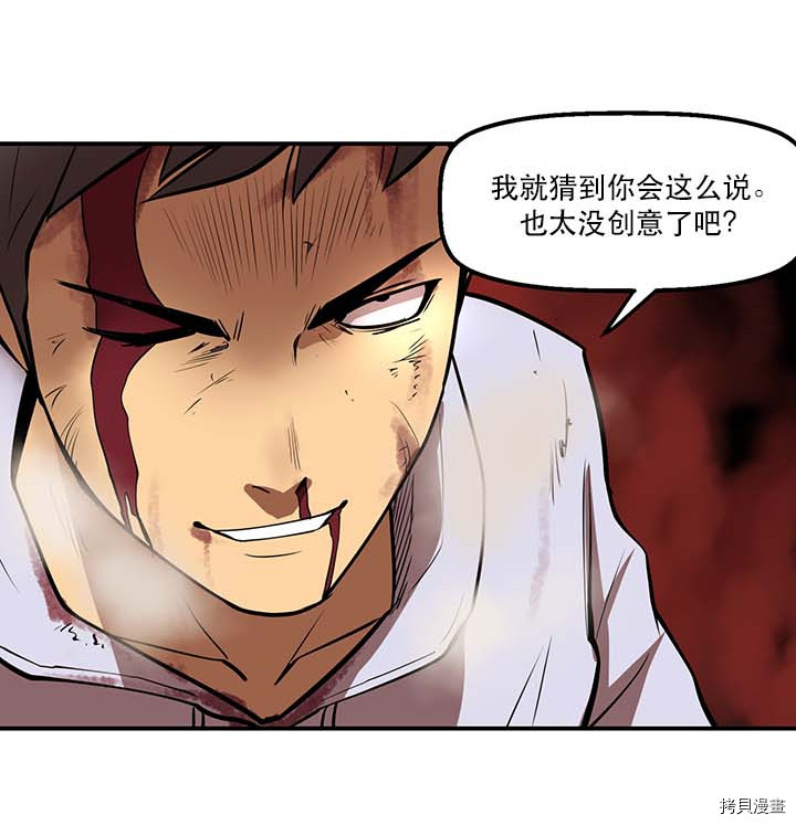 Raid:神之子[拷贝漫画]韩漫全集-第86话无删减无遮挡章节图片 