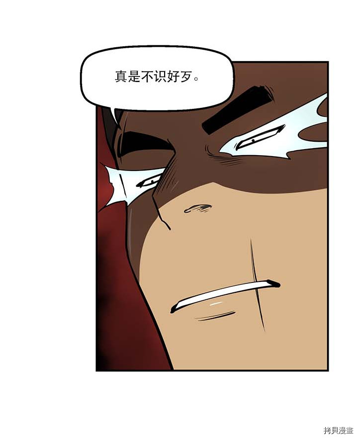 Raid:神之子[拷贝漫画]韩漫全集-第86话无删减无遮挡章节图片 