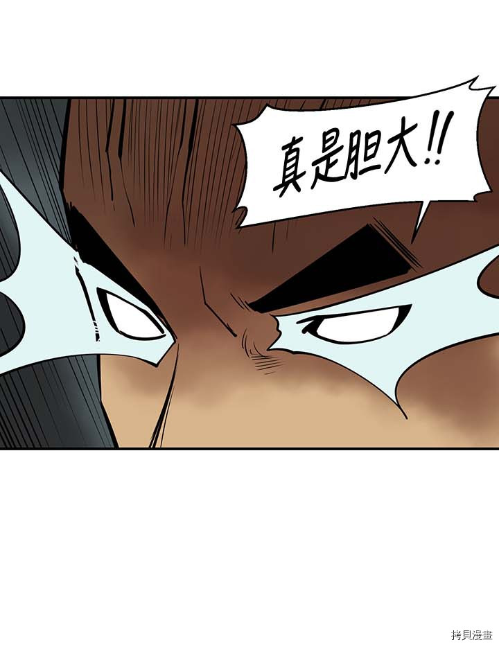 Raid:神之子[拷贝漫画]韩漫全集-第86话无删减无遮挡章节图片 
