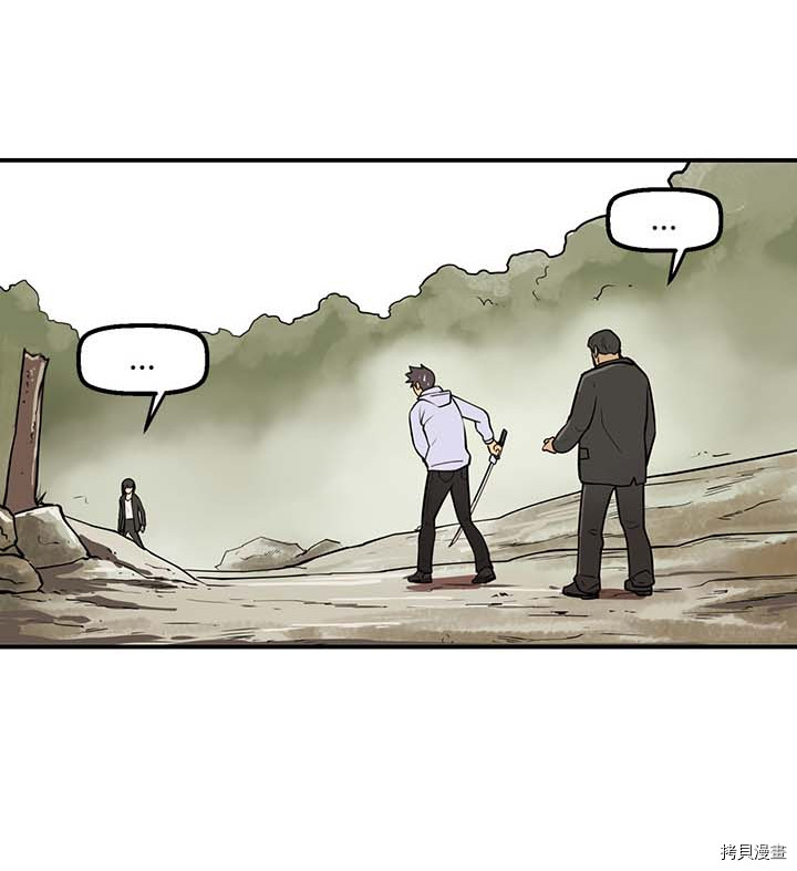 Raid:神之子[拷贝漫画]韩漫全集-第86话无删减无遮挡章节图片 