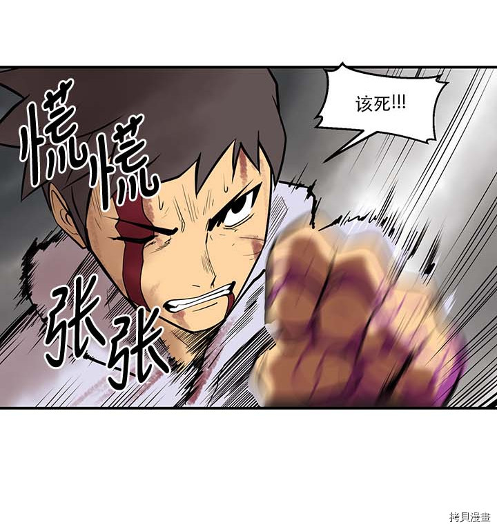 Raid:神之子[拷贝漫画]韩漫全集-第86话无删减无遮挡章节图片 