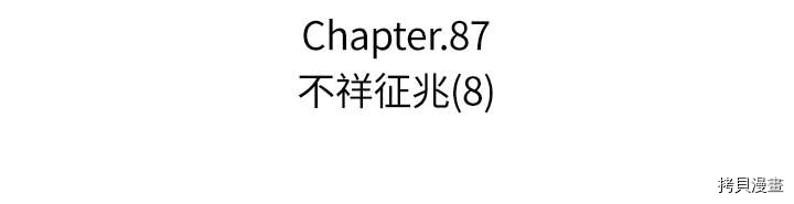 Raid:神之子[拷贝漫画]韩漫全集-第87话无删减无遮挡章节图片 