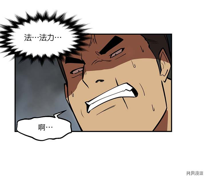 Raid:神之子[拷贝漫画]韩漫全集-第87话无删减无遮挡章节图片 