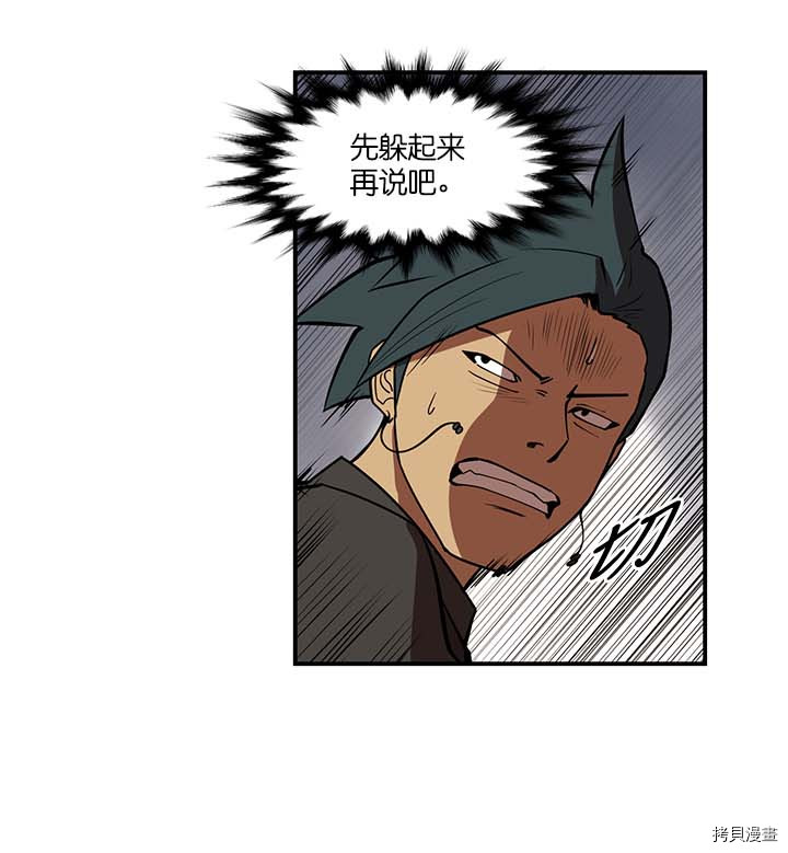 Raid:神之子[拷贝漫画]韩漫全集-第87话无删减无遮挡章节图片 