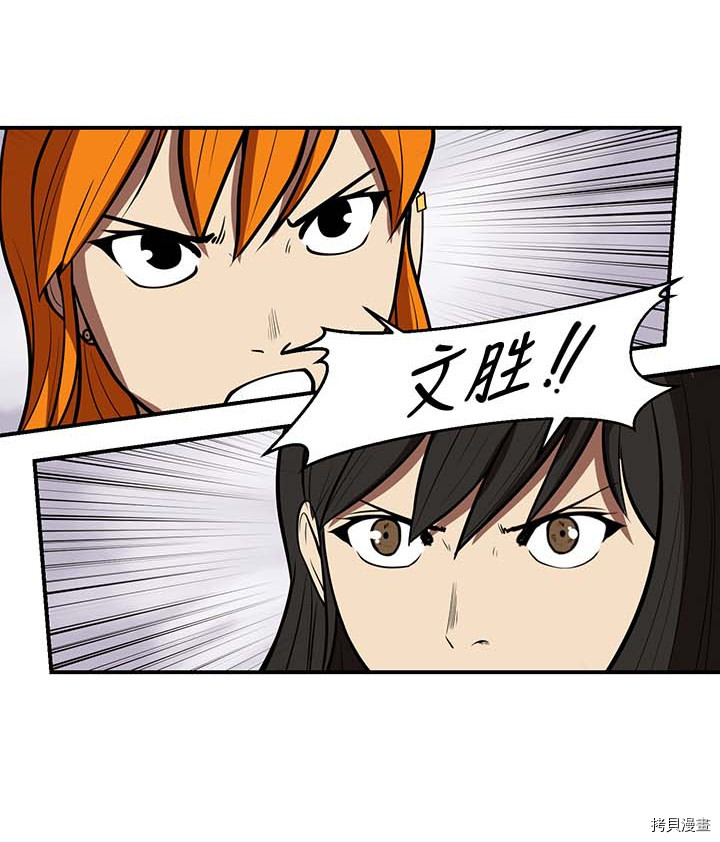 Raid:神之子[拷贝漫画]韩漫全集-第87话无删减无遮挡章节图片 