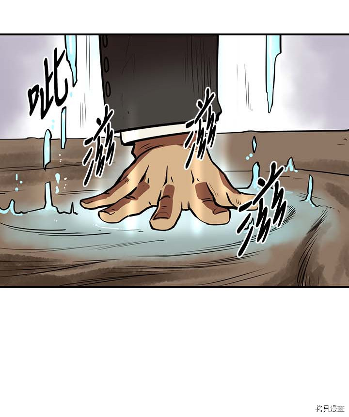 Raid:神之子[拷贝漫画]韩漫全集-第88话无删减无遮挡章节图片 