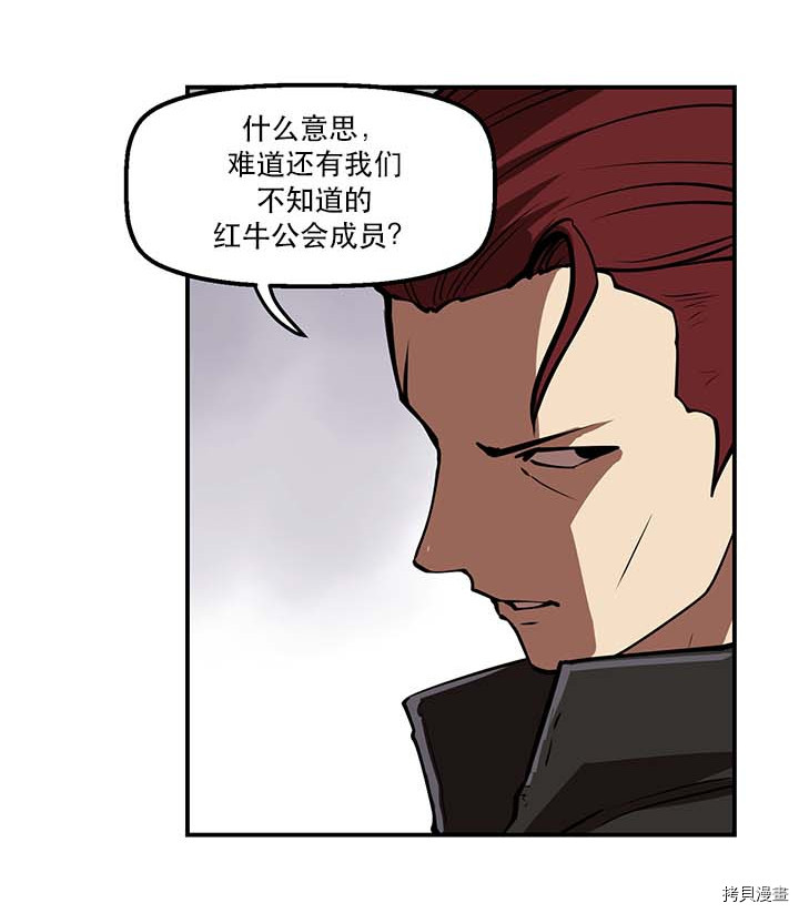 Raid:神之子[拷贝漫画]韩漫全集-第88话无删减无遮挡章节图片 