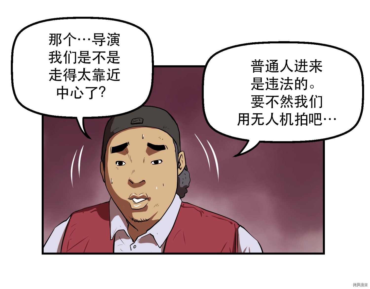 Raid:神之子[拷贝漫画]韩漫全集-第08话无删减无遮挡章节图片 