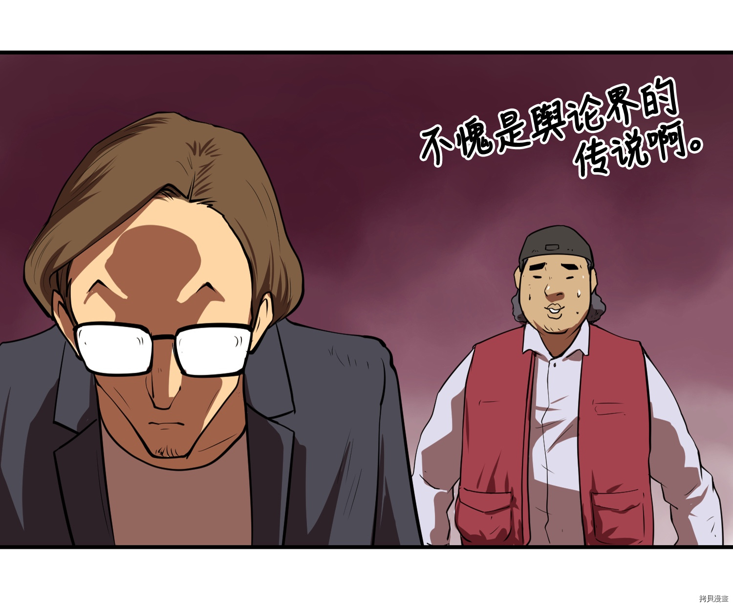 Raid:神之子[拷贝漫画]韩漫全集-第08话无删减无遮挡章节图片 