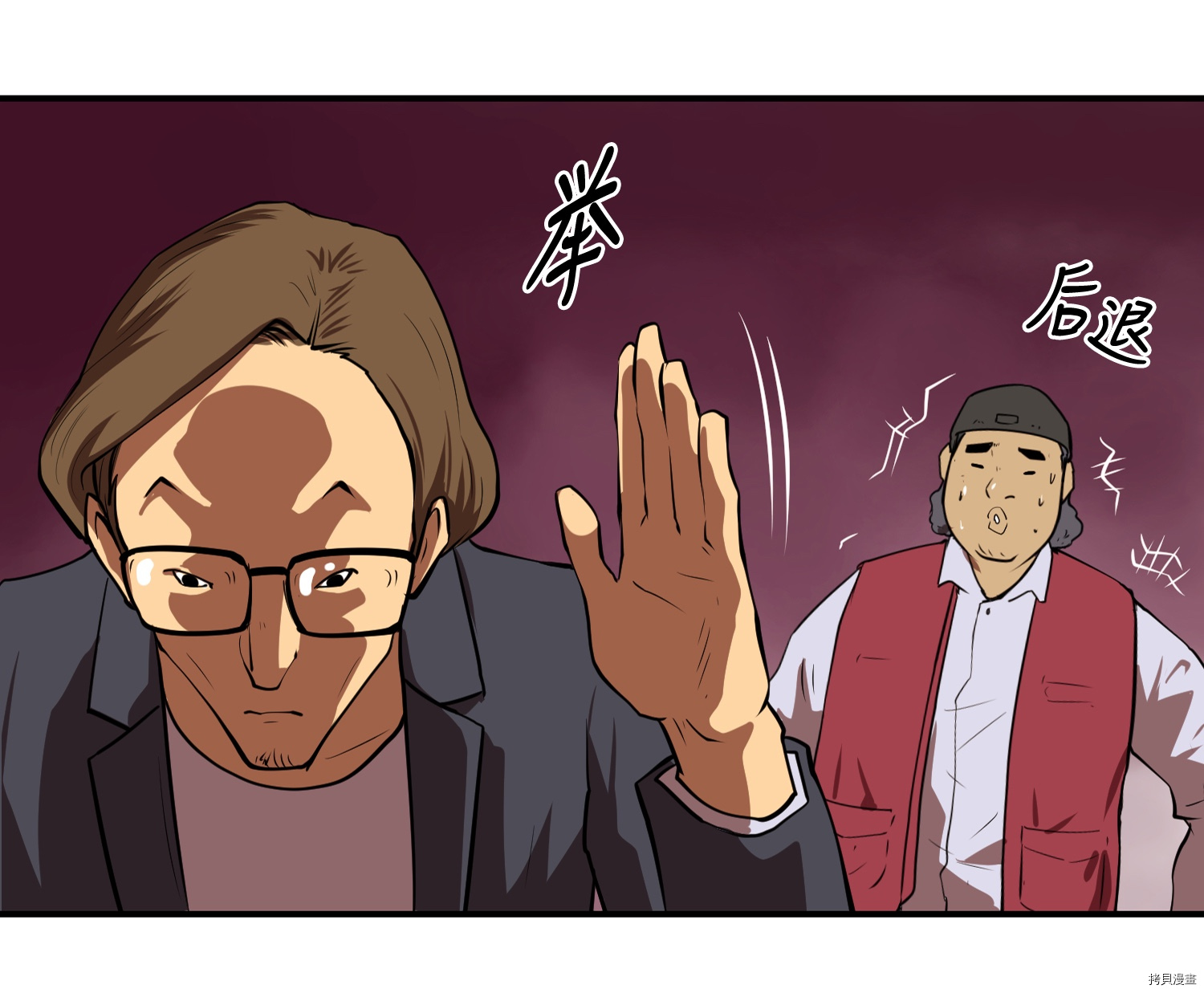 Raid:神之子[拷贝漫画]韩漫全集-第08话无删减无遮挡章节图片 