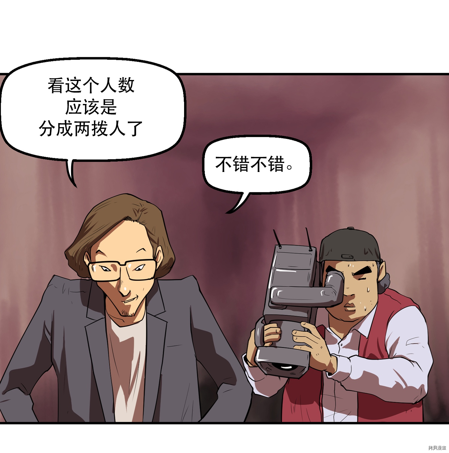 Raid:神之子[拷贝漫画]韩漫全集-第08话无删减无遮挡章节图片 