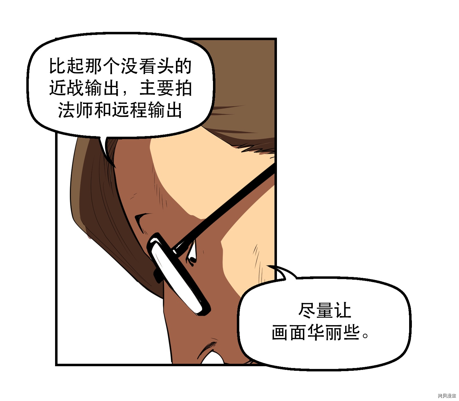 Raid:神之子[拷贝漫画]韩漫全集-第08话无删减无遮挡章节图片 