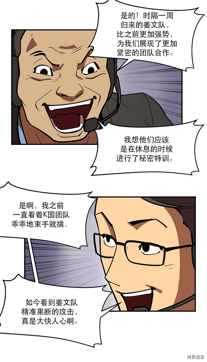 Raid:神之子[拷贝漫画]韩漫全集-第89话无删减无遮挡章节图片 