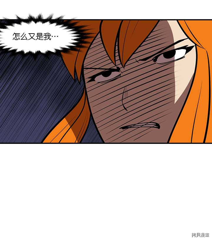 Raid:神之子[拷贝漫画]韩漫全集-第89话无删减无遮挡章节图片 