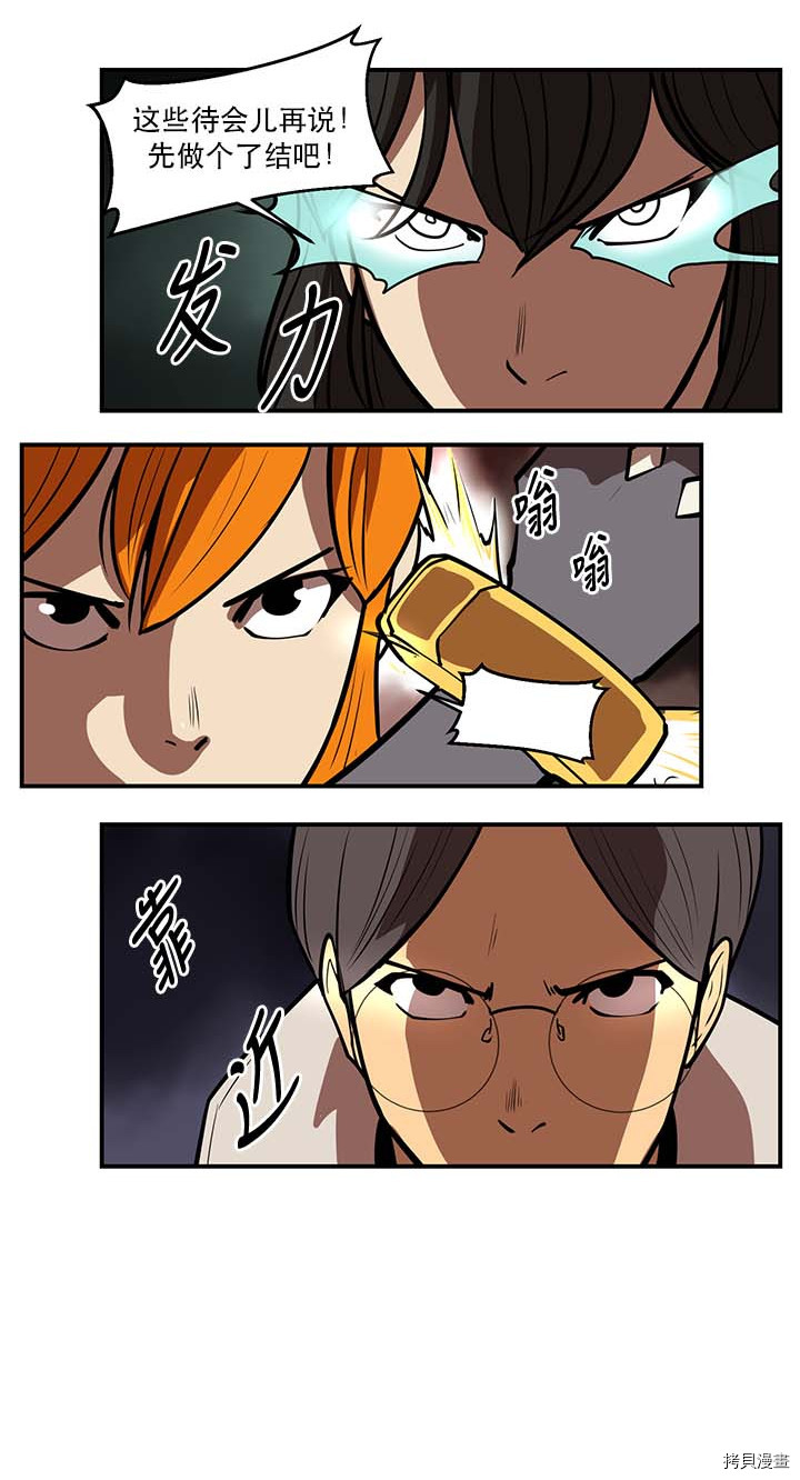 Raid:神之子[拷贝漫画]韩漫全集-第89话无删减无遮挡章节图片 